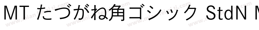 MT たづがね角ゴシック StdN Medium字体转换